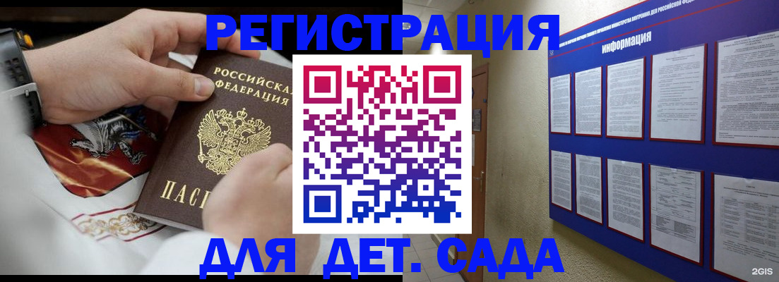 прописка для работы в Осе