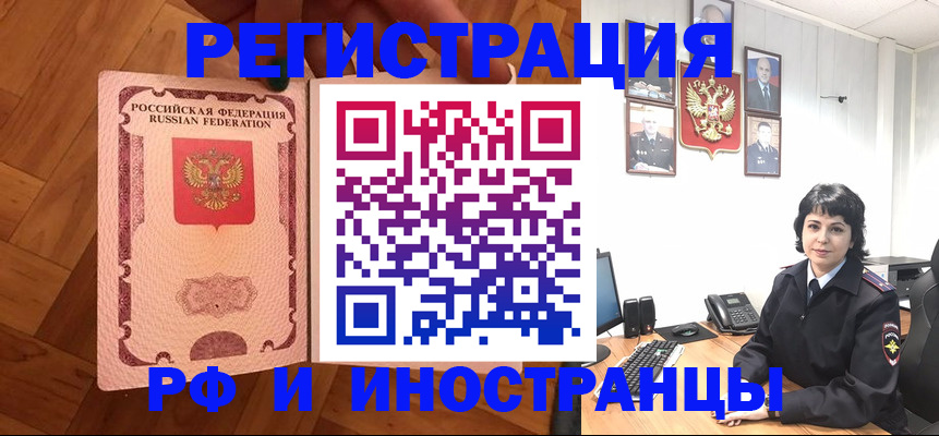 миграционный учет в Осе